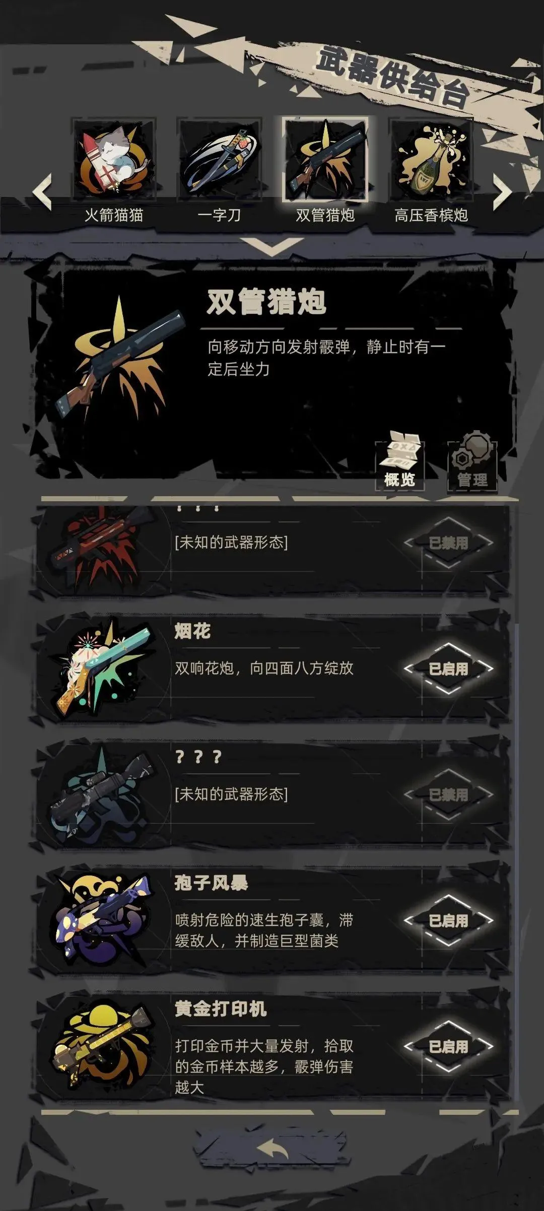 重返深渊国际服 v1.0.12安卓版