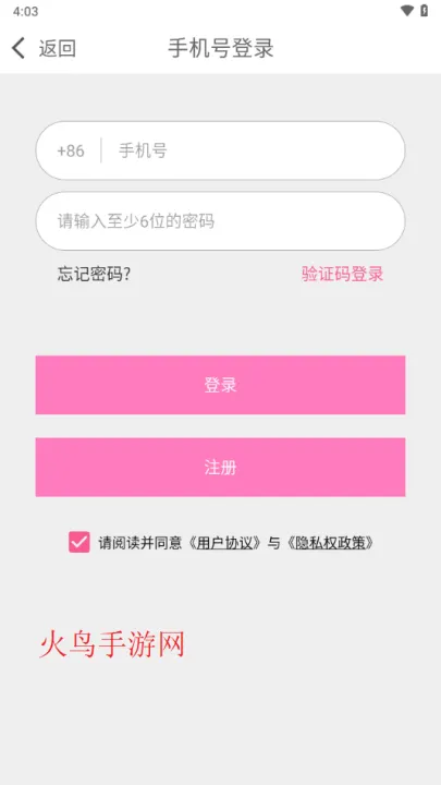 野花聊天app v1.1.2 最新版 野花聊天app v1.1.2 最新版
