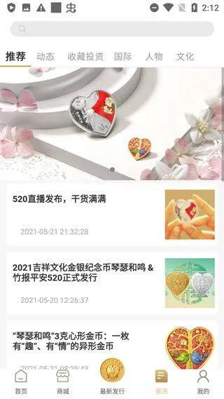金币云商app v1.2.29安卓版