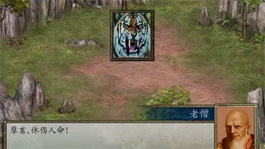 金庸群侠传2手机版 v1.0.0安卓版