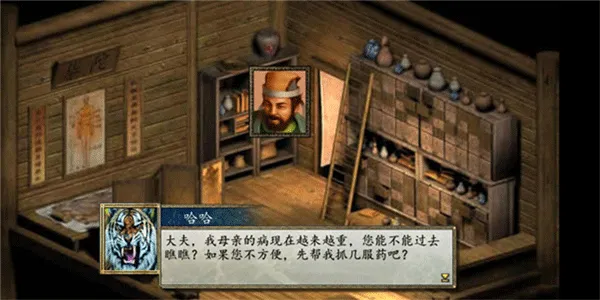 金庸群侠传2手机版 v1.0.0安卓版