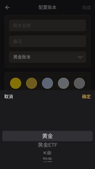 金攒攒app v1.20.0安卓版