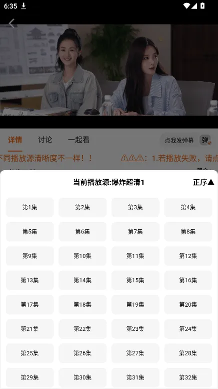 金牌影视手机版 v4.3.6 安卓版 金牌影视手机版 v4.3.6 安卓版