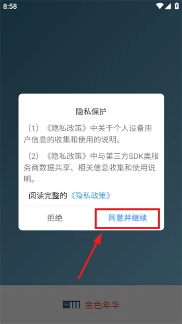 金色年华app 金色年华app