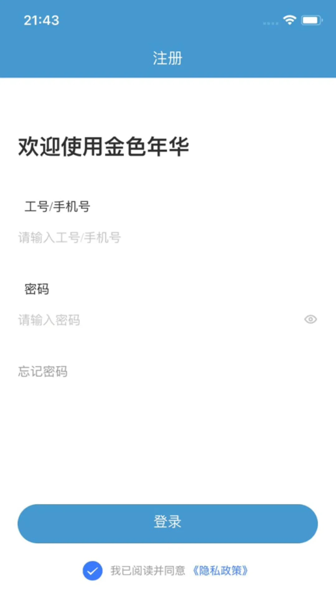 金色年华app v1.8.1 安卓版