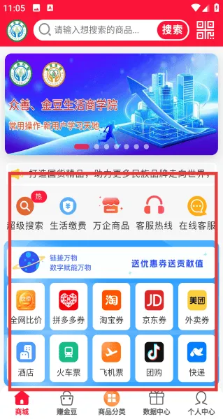 金豆生活商城下载 金豆生活商城下载