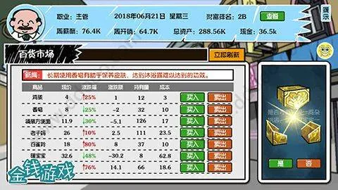 金钱游戏手机版 v1.2安卓版