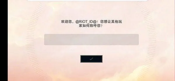 金铲铲之战美测服 v16.7.7560165安卓版