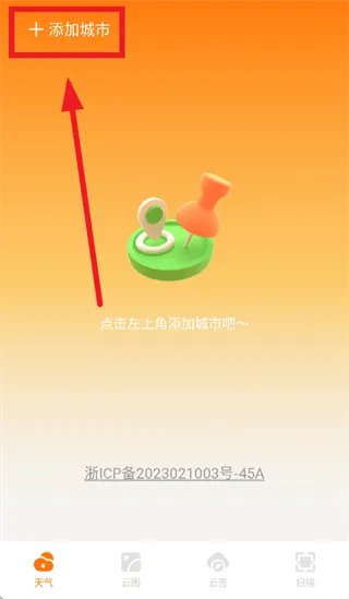 金麦天气app 金麦天气app