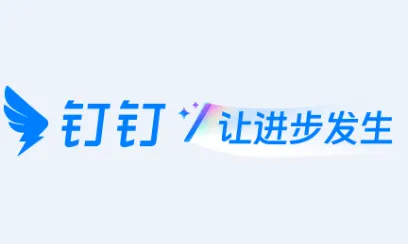 钉钉5.1.0版本下载 钉钉5.1.0版本下载