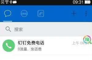 钉钉app安卓版 v8.2.5