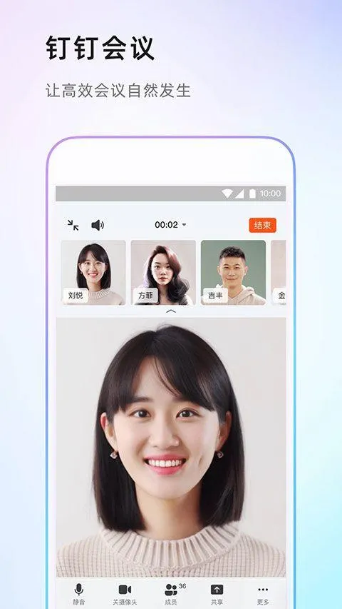 钉钉app安卓版 v8.2.5