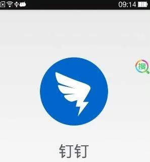 钉钉app安卓版 v8.3.7