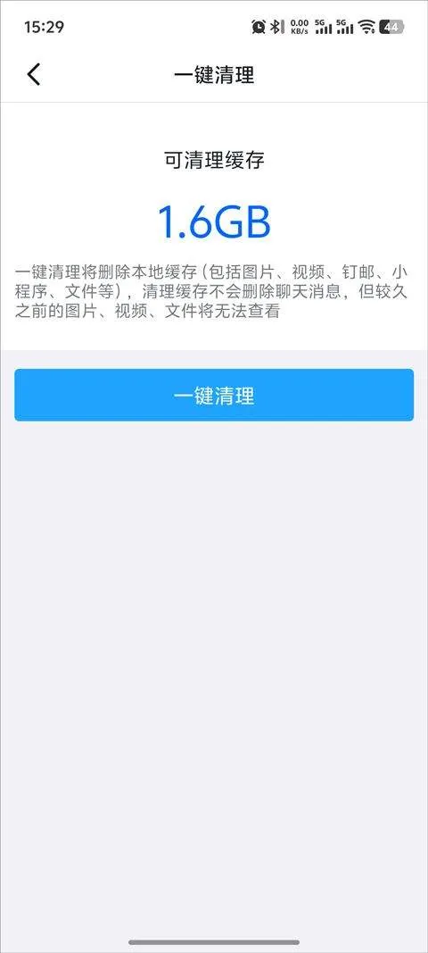 钉钉app官方版 v8.1.11安卓版