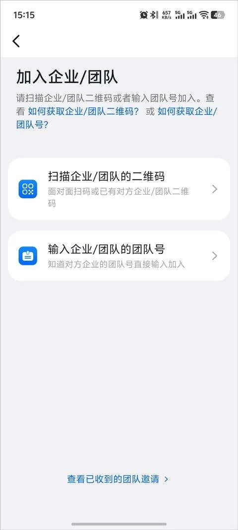 钉钉app官方版 v8.1.11安卓版