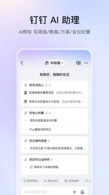 钉钉考勤打卡 钉钉考勤打卡