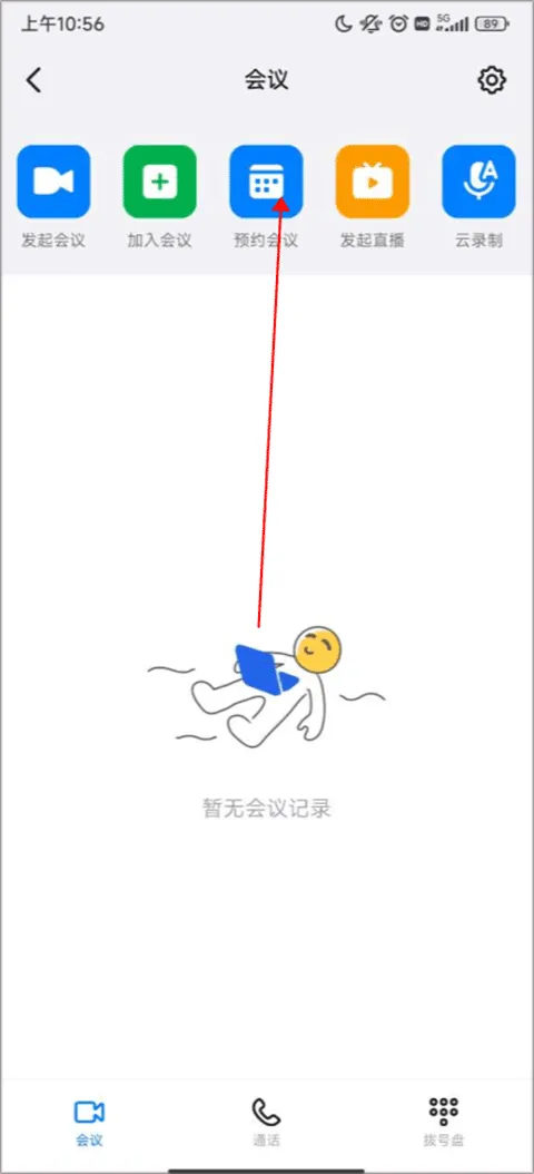 钉钉视频会议手机版 v8.2.15