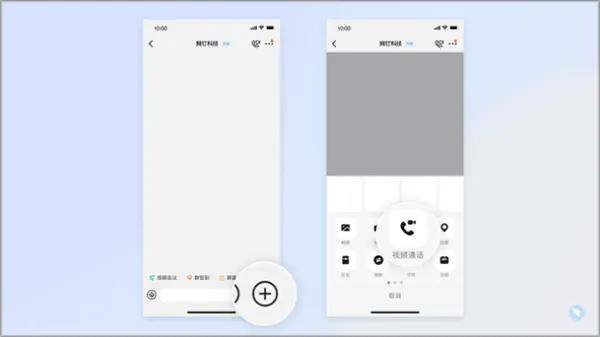 钉钉视频会议手机版 v8.2.15