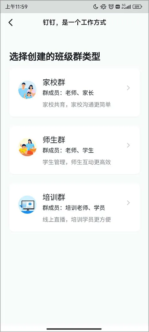 钉钉课堂app v8.3.7安卓版