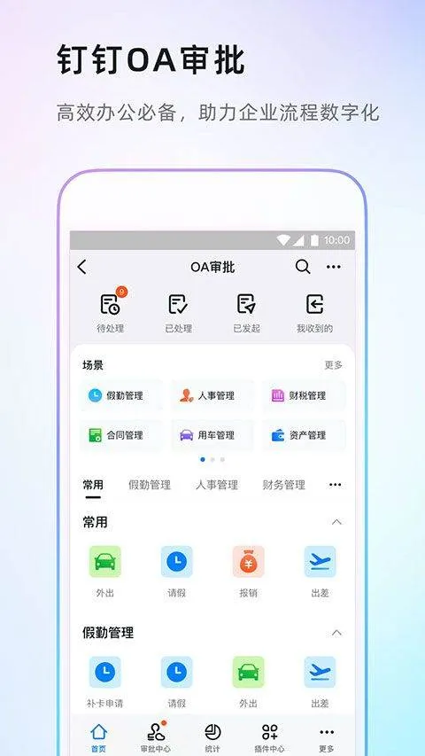 钉钉课堂app v8.3.7安卓版