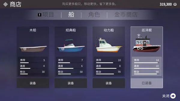 钓鱼人生最新版 v0.0.290安卓版