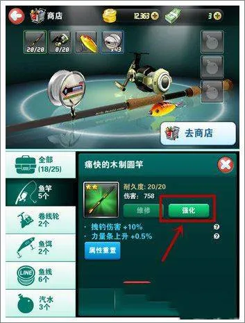 钓鱼发烧友2026最新版本 v9.8.0安卓版