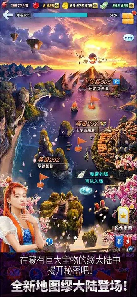 钓鱼发烧友2026最新版本 v9.8.0安卓版