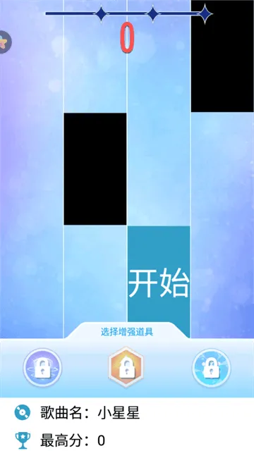 钢琴块2手游 钢琴块2手游