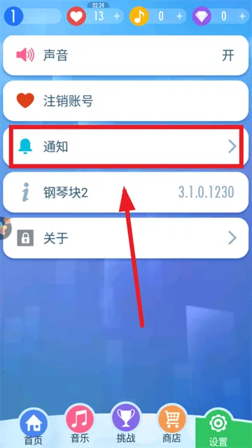 钢琴块2手游 钢琴块2手游