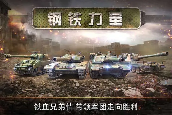 钢铁力量360版 v4.0.6安卓版