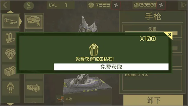 钢铁机器人英雄手游 v2.2