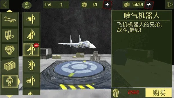 钢铁机器人英雄手游 v2.2