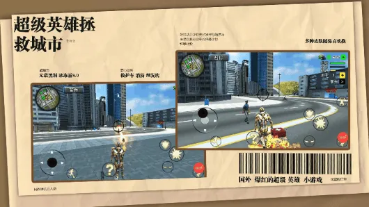 钢铁机甲超级求生游戏 钢铁机甲超级求生游戏