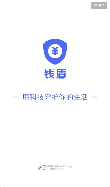 钱盾官方免费下载 钱盾官方免费下载