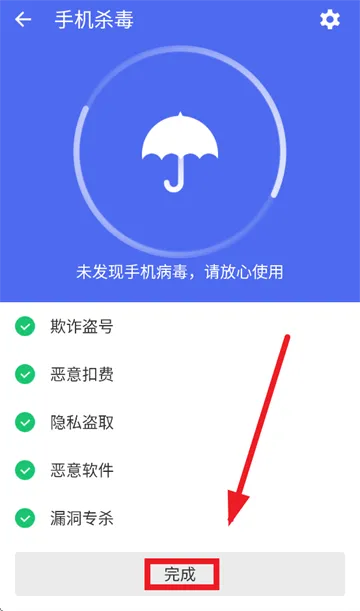 钱盾官方免费下载 钱盾官方免费下载