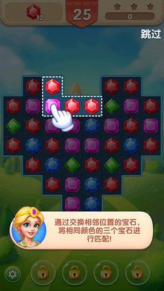 钻石消消乐最新版 v4.04.0安卓版
