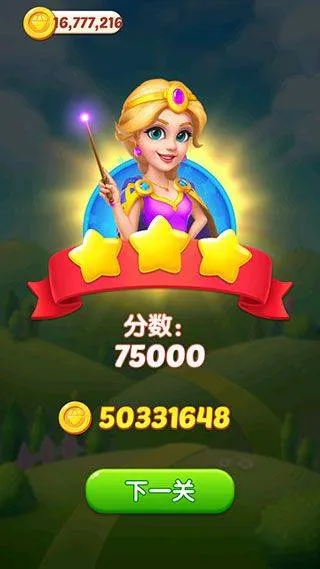 钻石消消乐最新版 v4.04.0安卓版