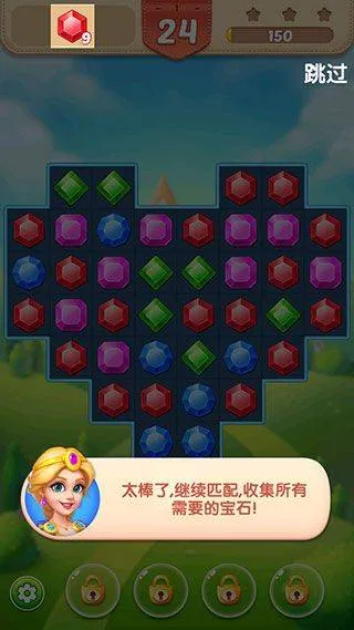 钻石消消乐最新版 v4.05.1安卓版