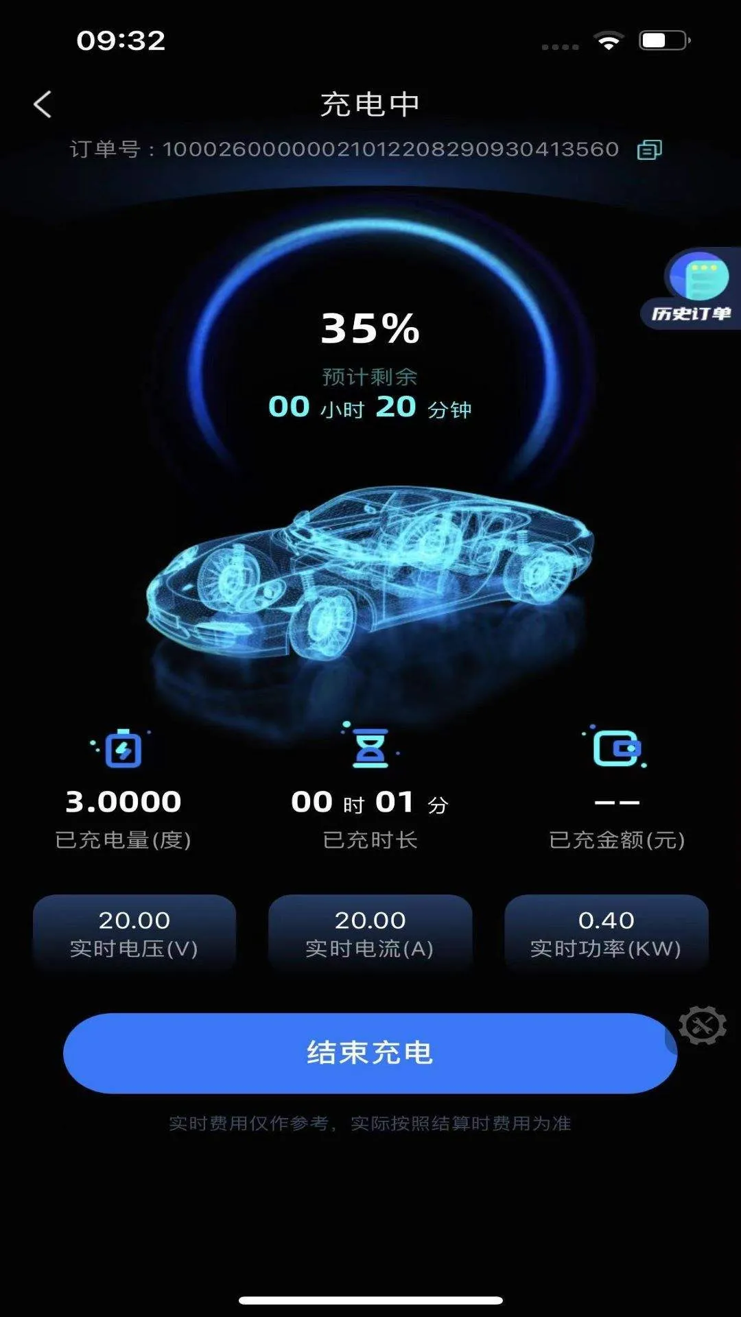 铁塔汽车充电app下载 v2.1.6 安卓版