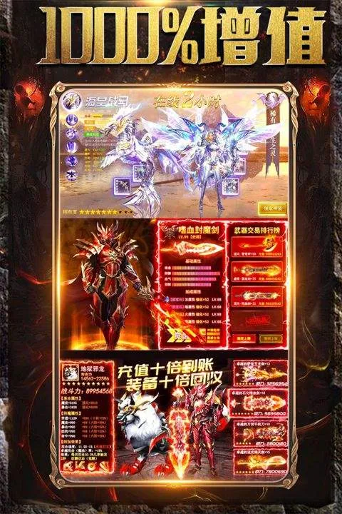 铁血荣耀传奇手游最新版 v10.0.0.55.105安卓版