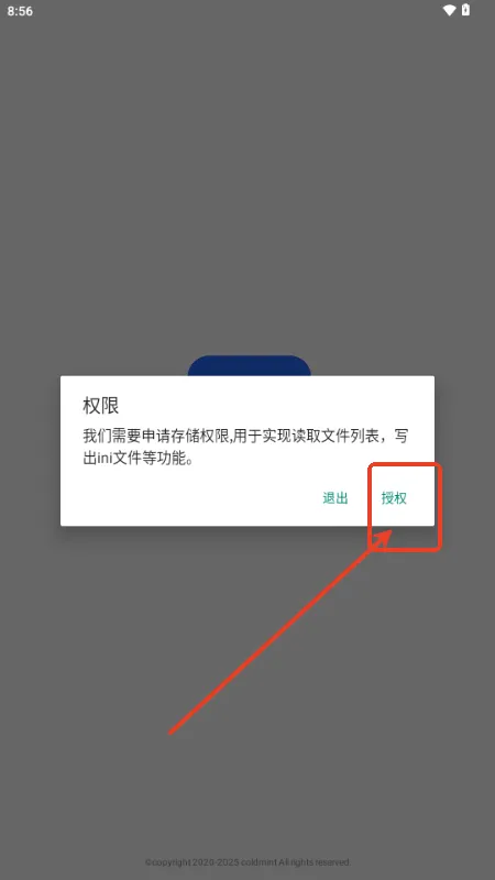 铁锈助手官方正版 v1.1.3.3安卓版