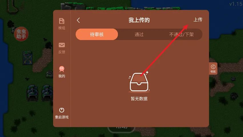 铁锈战争2026最新版本 v1.15安卓版