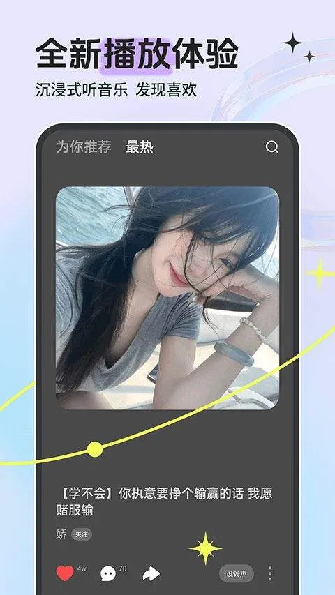 铃声多多2025最新版 v8.10.29.0安卓版