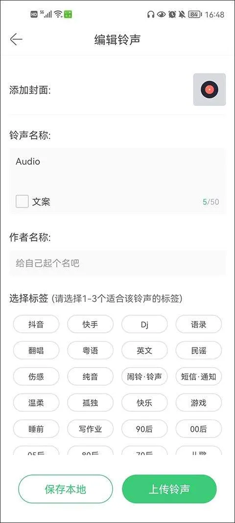 铃声多多最新版 v8.10.34.0安卓版