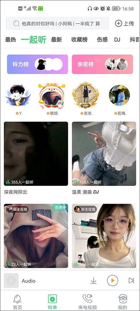 铃声多多最新版 v8.10.34.0安卓版