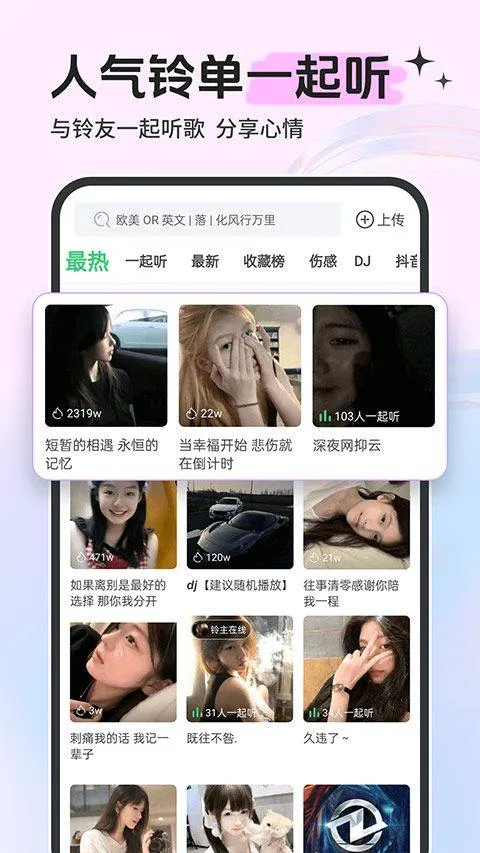 铃声多多最新版 v8.10.34.0安卓版