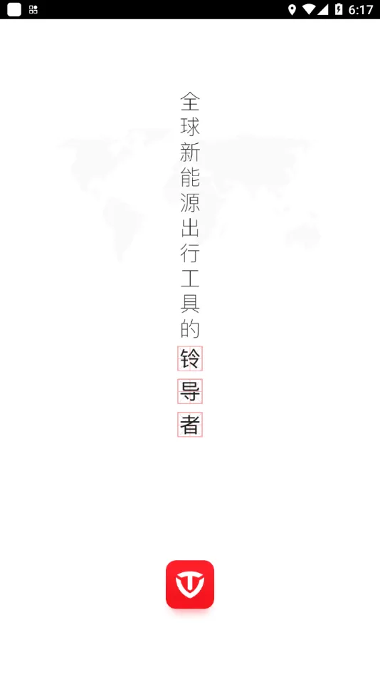 铃导者app下载安卓 v3.3.6.00 最新版本