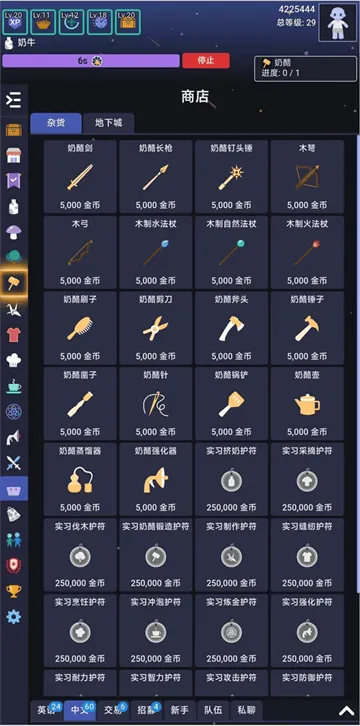 银河奶牛放置游戏 银河奶牛放置游戏