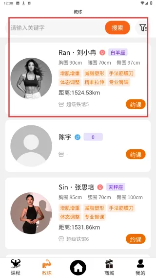 银锐健身软件 银锐健身软件