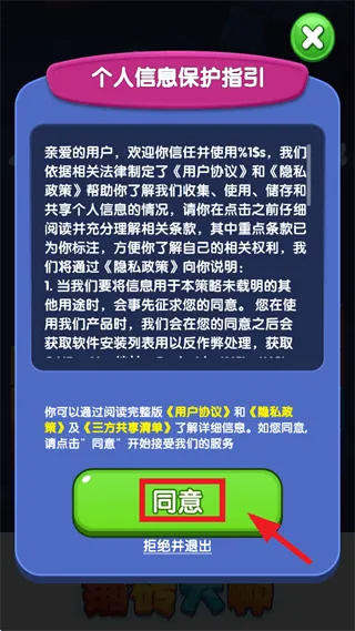 铺砖大师赚钱官方正版 铺砖大师赚钱官方正版